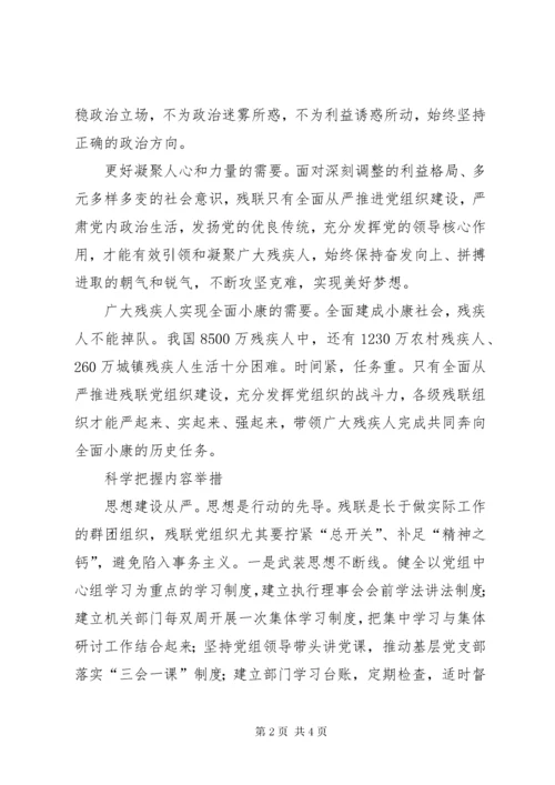 党组织建设心得体会.docx