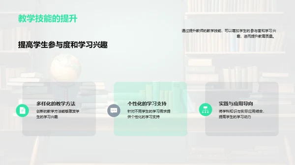 高三教学质量优化
