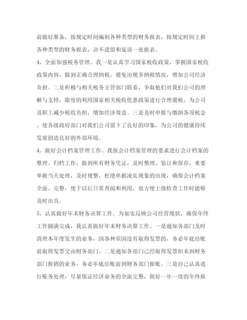 2022年老年健康宣传周活动总结汇编年老年健康宣传周活动.docx