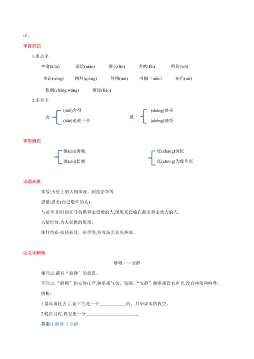 04《灯笼》教案备课素材-【轻松备课】2023-2024学年统编版语文八年级下册名师备课系列