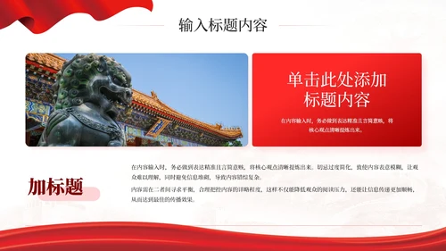 红色党政风长征精神的与意义PPT模板
