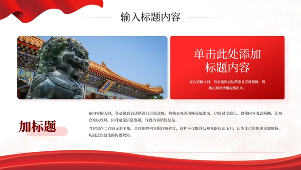 红色党政风长征精神的与意义PPT模板