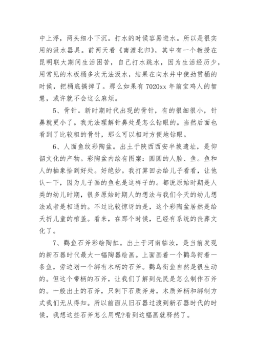 参观国家博物馆心得体会_国家博物馆观后感范文.docx