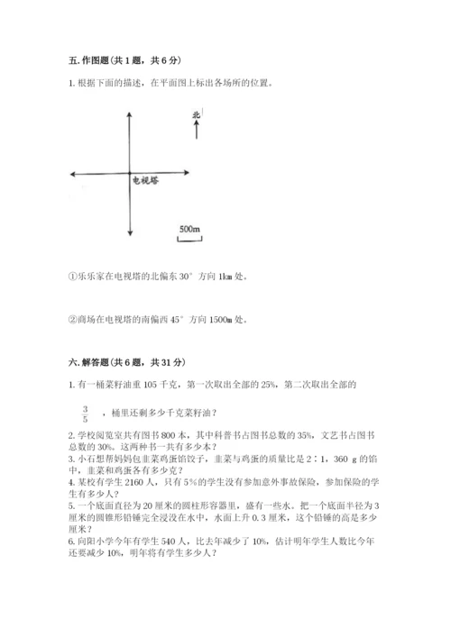 小升初六年级期末测试卷精品有答案.docx