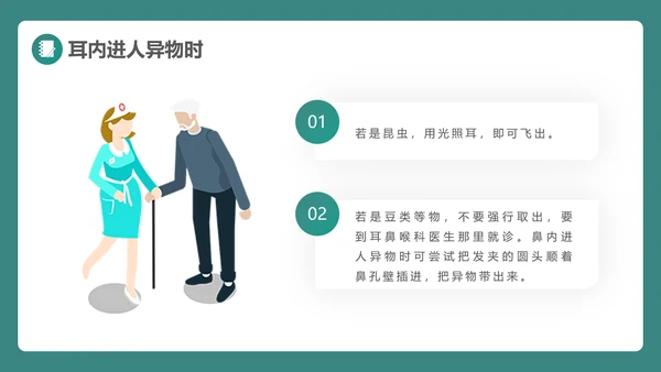 绿植风格日常急救知识PPT课件模板