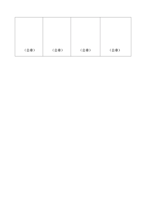 机房建设专项项目验收全面报告.docx