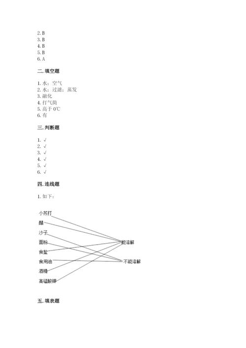 教科版小学三年级上册科学期末测试卷（考试直接用）word版.docx