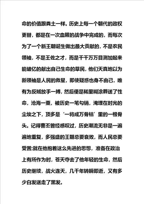 AP美国史的复习经验