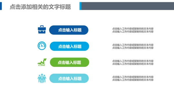 医学医生医院工作总结医疗介绍PPT模板
