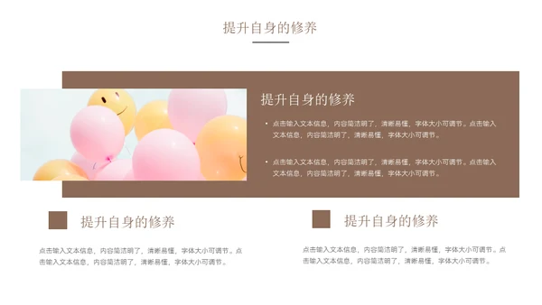 阳光心理健康人生心理健康辅导通用PPT模板
