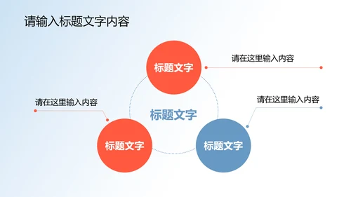 现代科技医疗单位PPT动态模板