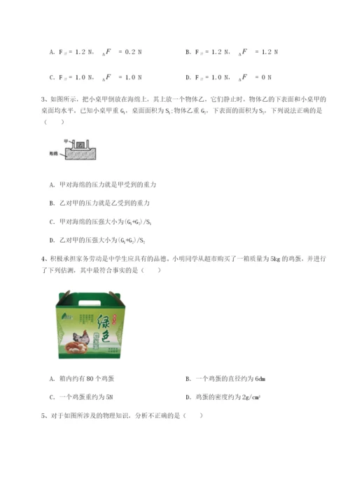 滚动提升练习江苏南通市田家炳中学物理八年级下册期末考试同步测评A卷（解析版）.docx