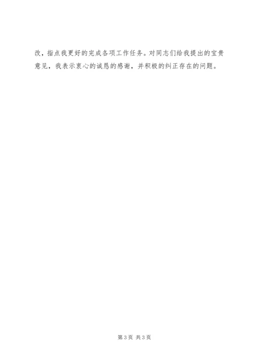 村支书践行党的群众路线民主生活会剖析材料.docx