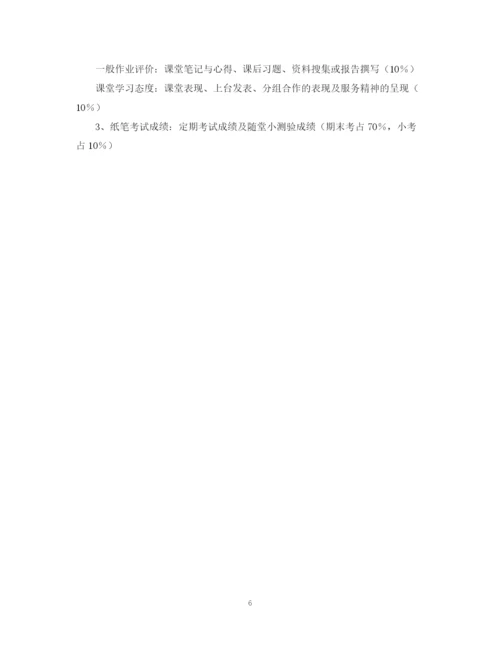 精编之工作改进计划书.docx