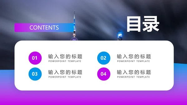 魅力魔都上海旅游摄影文化介绍PPT模板