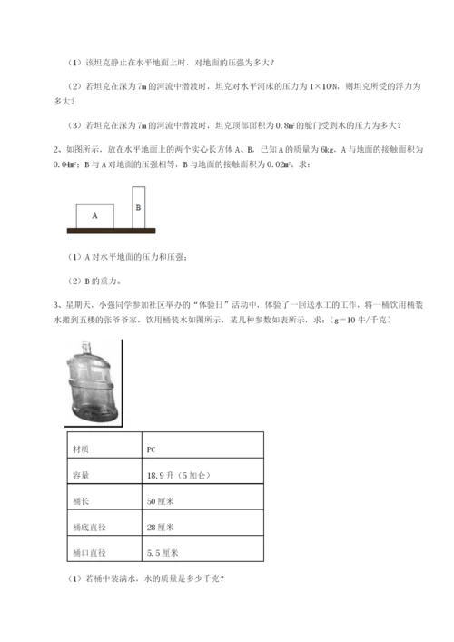 滚动提升练习福建惠安惠南中学物理八年级下册期末考试定向测试试题（含详细解析）.docx