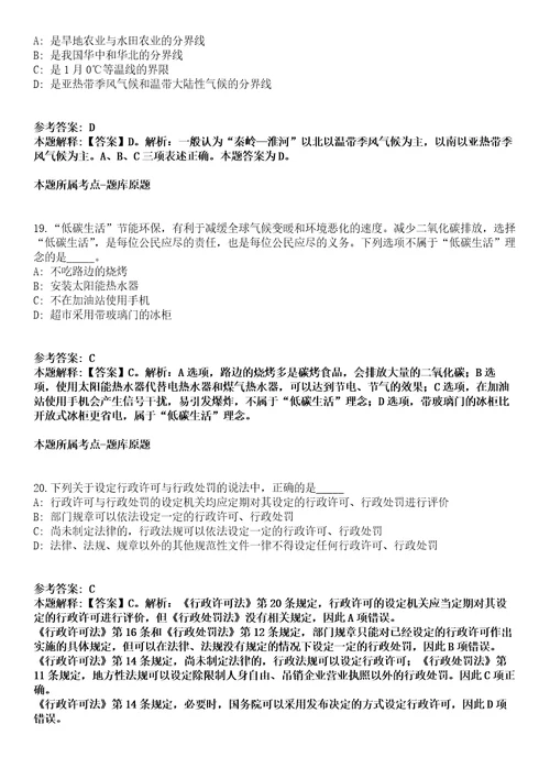 2022年04月2022上半年内蒙古广播电视台公开招聘42名工作人员模拟卷附带答案解析第73期