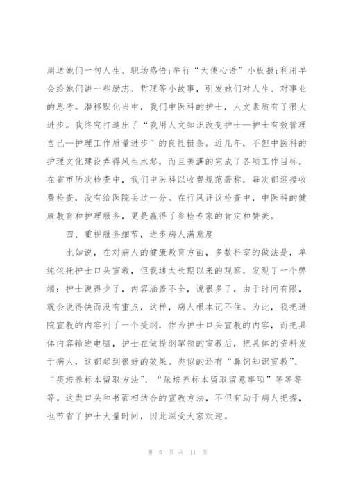 护士工作个人经典述职报告.docx