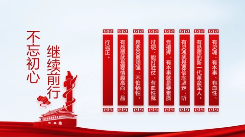 党建党风廉政建设文化反腐斗争PPT