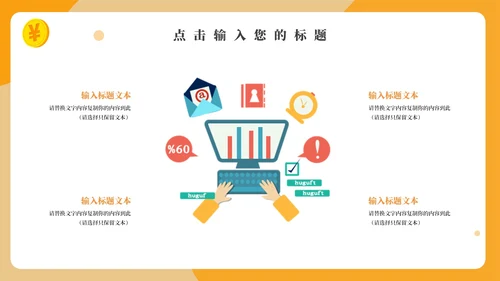 手机APP互联网金融工作汇报通用PPT模板