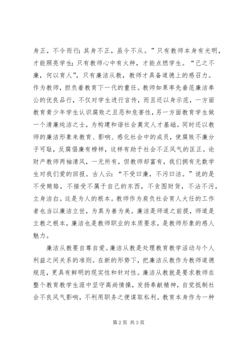 学习3纪心得体会1 (2).docx