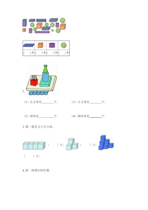 一年级上册数学期中测试卷及参考答案1套.docx