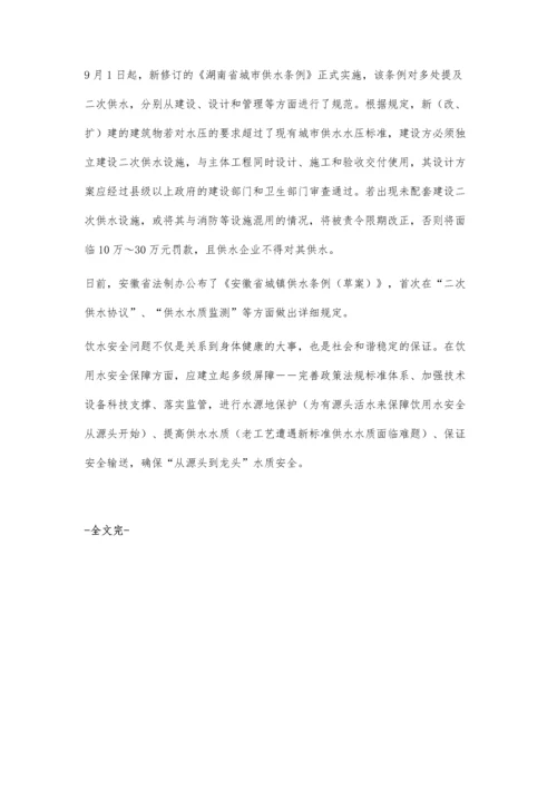 管理不到位的水质监测问题.docx