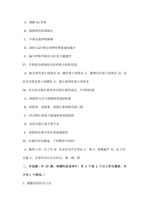 2023年贵州初级护师相关专业知识试题.docx