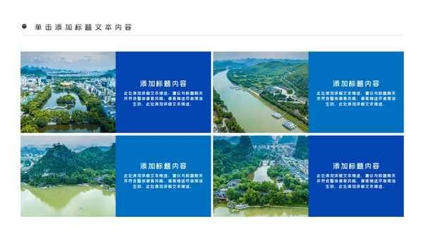 时尚创意桂林山水甲天下宣传画册桂林旅游PPT模板
