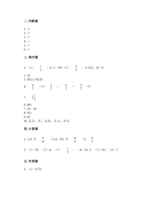 2022人教版六年级上册数学期末测试卷【能力提升】.docx