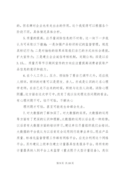 篇一：赴武汉大学培训学习心得体会.docx