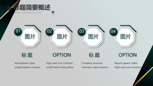 度工作计划年年终总结PPT