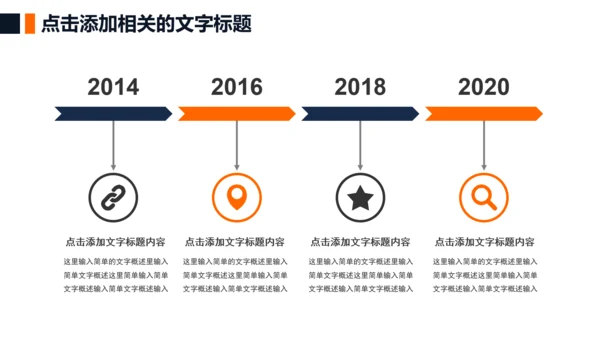演讲大赛求职竞聘报告述职报告PPT模板