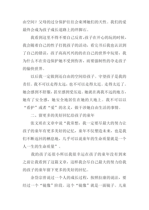 教师怎样教育自己的孩子读后感.docx