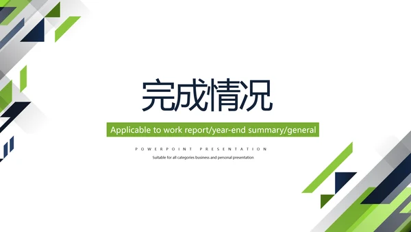 简约时尚医药医疗报告通用动态PPT