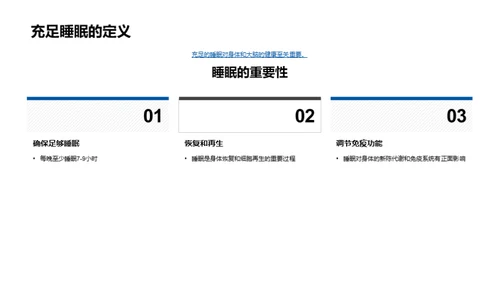 全方位健康启航