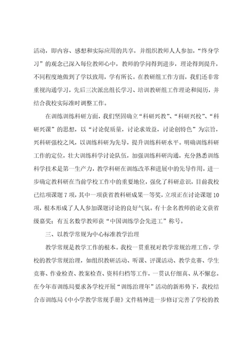 课程顾问年度总结3篇
