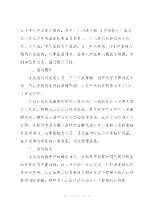 学生会卫生部述职报告简单.docx