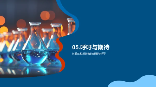 化学创新高峰