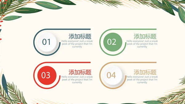 圣诞快乐圣诞节组织活动策划方案PPT模板