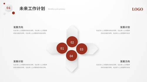 红色简约立体形状叠压月度工作总结工作汇报ppt模板