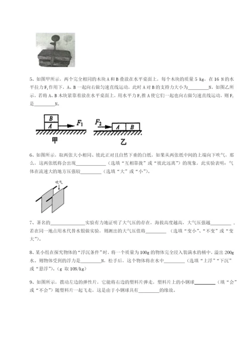 小卷练透江西九江市同文中学物理八年级下册期末考试专项攻克试卷（解析版含答案）.docx