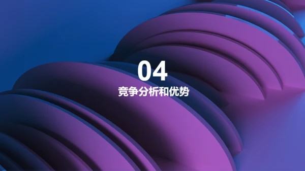 蓝紫简约产品经理岗位竞聘PPT