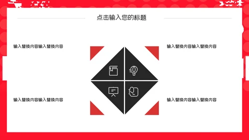 红色卡通大气音乐黑色星期五报告通用PPT模板