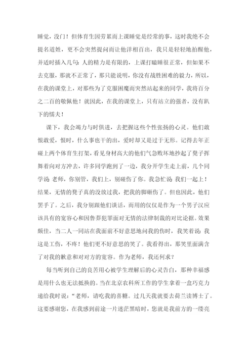 优秀教师传承师德演讲稿5篇.docx