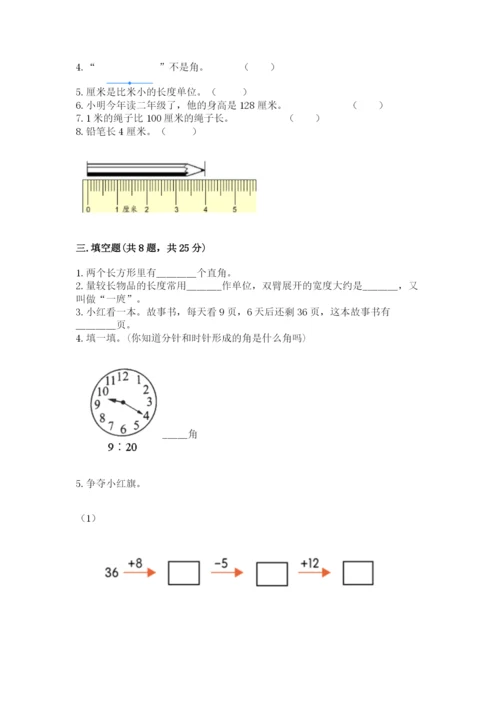 2022人教版二年级上册数学期中测试卷精品【达标题】.docx