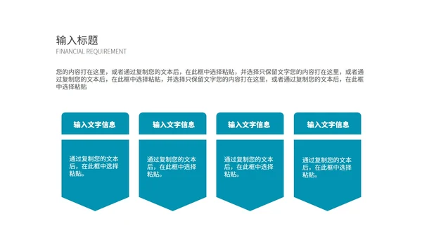 蓝色简约风个人求职竞聘PPT模板