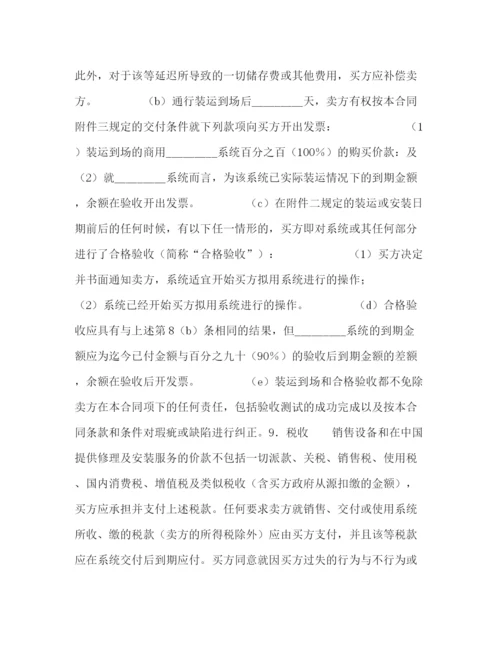 2023年计算机软件许可合同2).docx