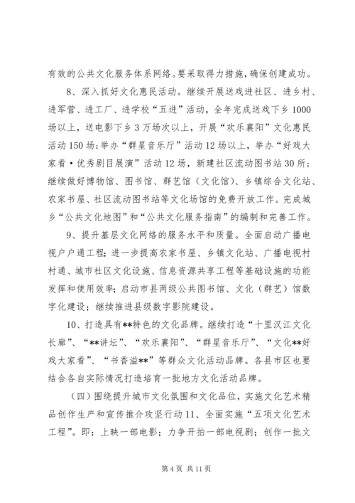 市文化新闻出版局工作计划.docx