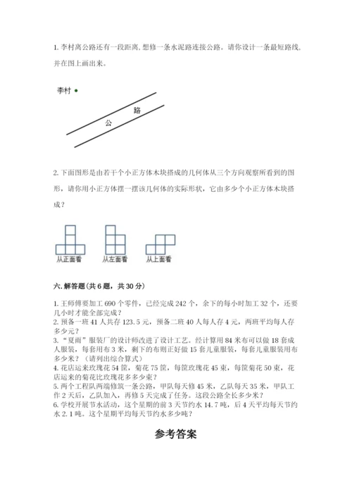 苏教版小学数学四年级上册期末卷精品（黄金题型）.docx